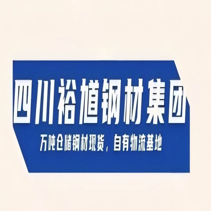 2024年12月29日眉山市场主要品种钢材价格行情汇总(图1)