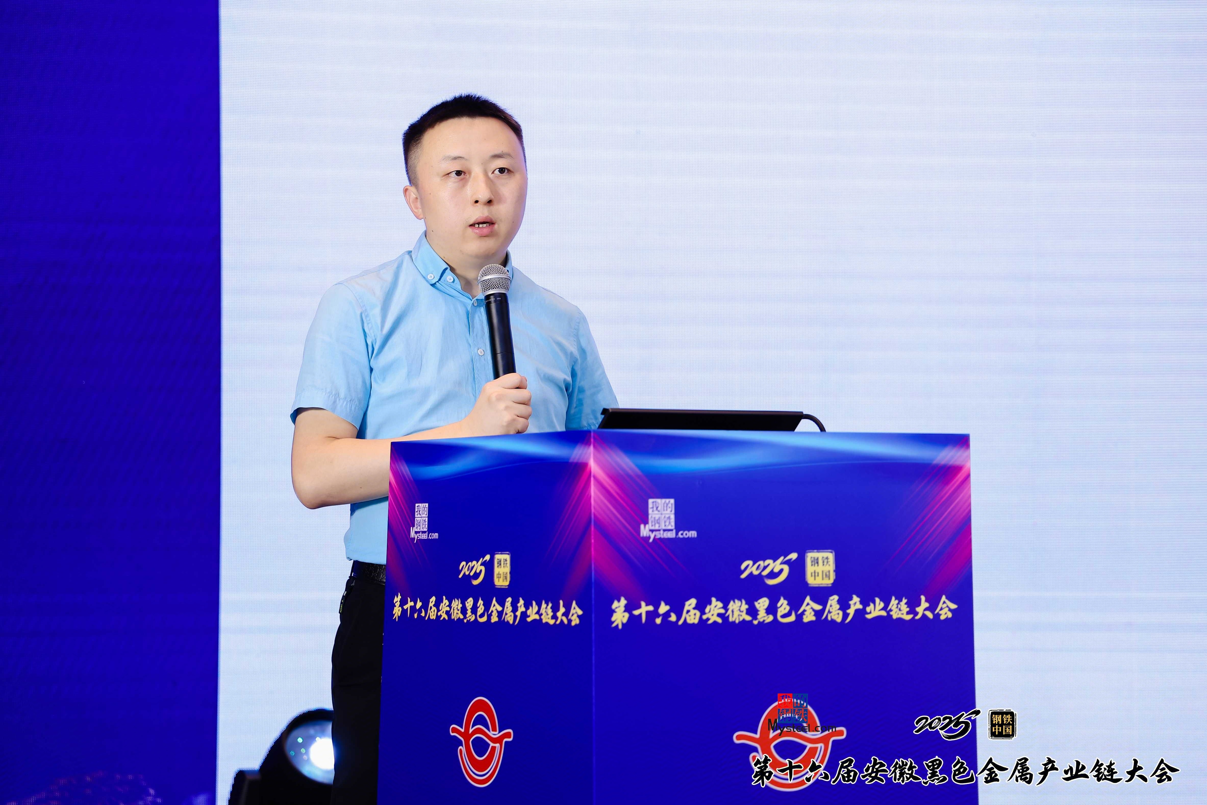 2025钢铁中国·第十六届安徽黑色金属产业链大会圆满落幕(图4)