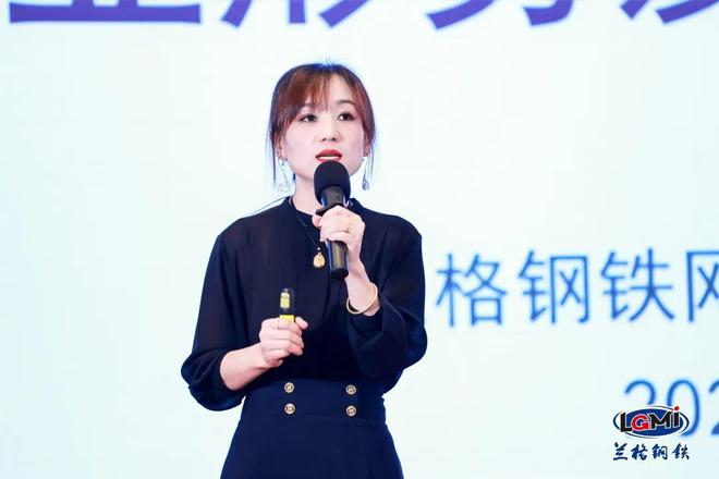 第七届兰格钢铁网粤港澳大湾区钢市高峰论坛隆重召开(图8)