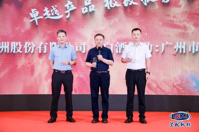 第七届兰格钢铁网粤港澳大湾区钢市高峰论坛隆重召开(图12)