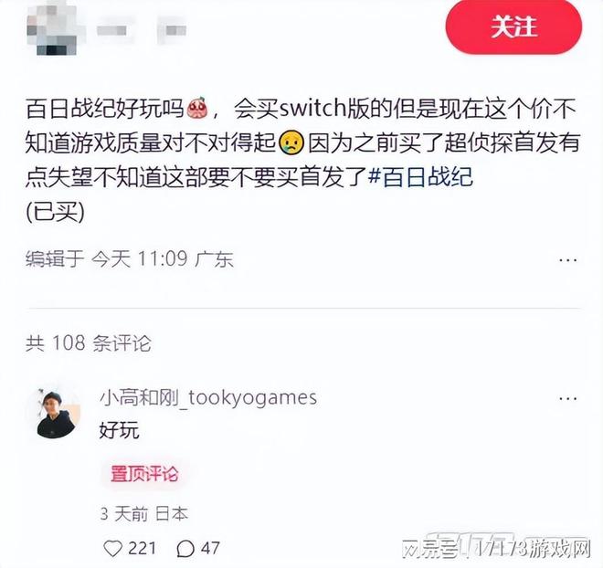 完美Q1净利润163亿！负债千万日本制作人来中国带货(图7)
