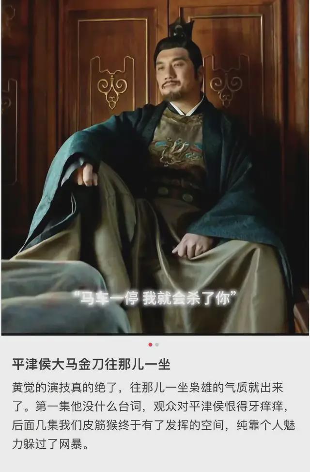 《藏海传》反派掀桌内娱：恶人弧光不等于洗白黄觉理解太到位(图3)