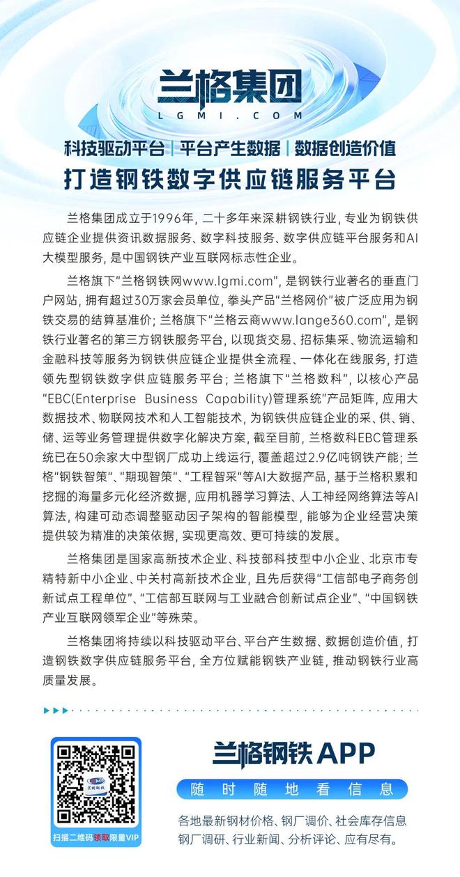 今年中国钢材产量超14亿吨(图1)