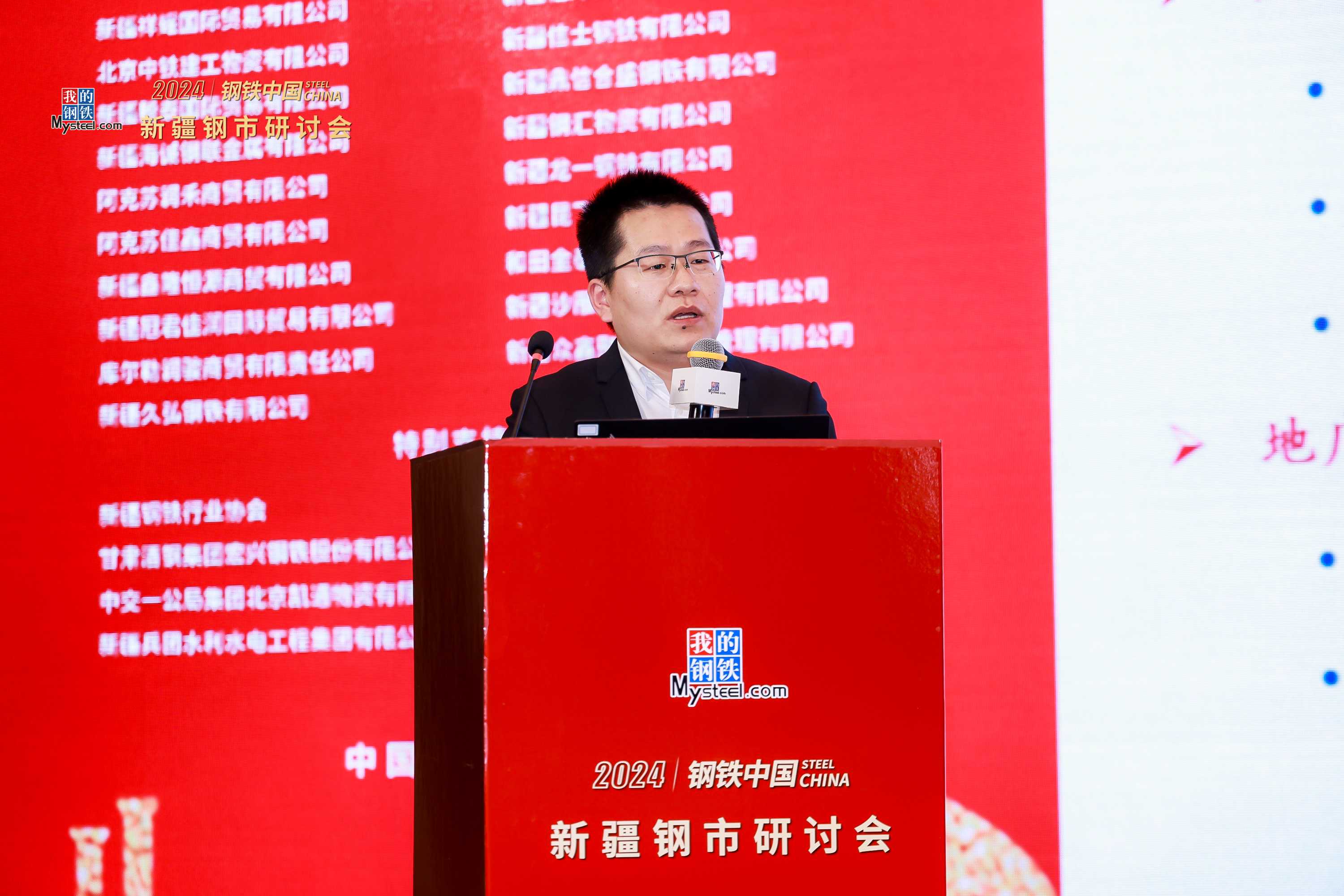 2024钢铁中国新疆钢市研讨会圆满落幕(图6)