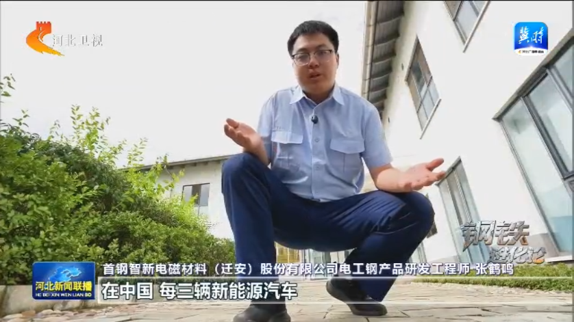 钢铁进化论丨①毫米级电工钢如何驱动一辆新能源车(图2)