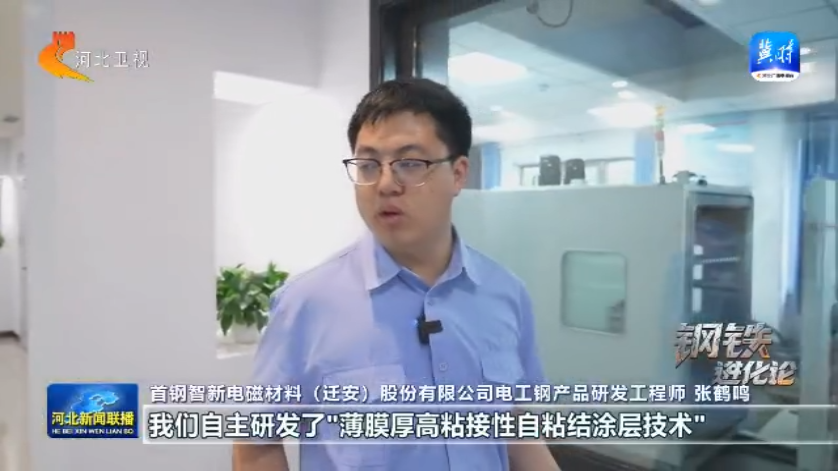 钢铁进化论丨①毫米级电工钢如何驱动一辆新能源车(图9)
