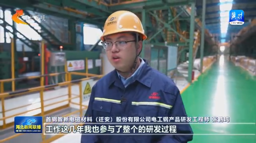 钢铁进化论丨①毫米级电工钢如何驱动一辆新能源车(图6)
