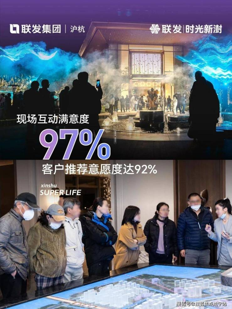 联发时光新澍(售楼处)网站-销售中心-环境-户型-价格-地址-楼盘详情-配套-电话-交房时间-配套-电话-交房时间(图2)