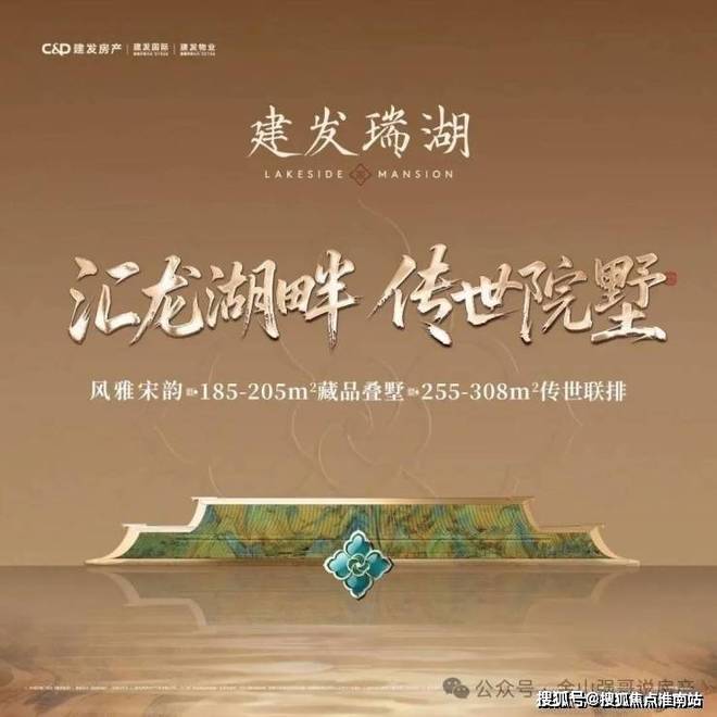 聚焦建发瑞湖售楼处发布：建发瑞湖以品质铸就传奇！(图1)
