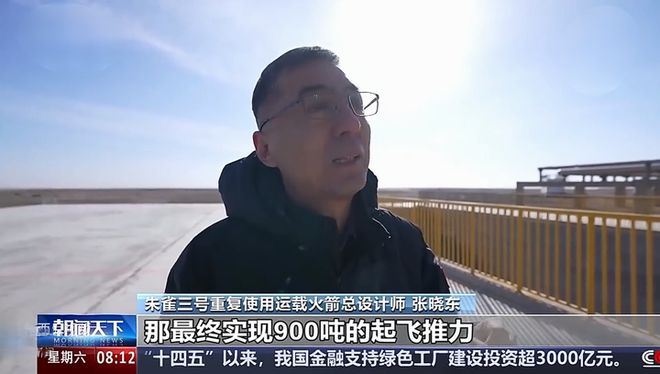 朱雀三号总师：当前是过渡款！箭体还将大幅加长推力提到900吨(图12)