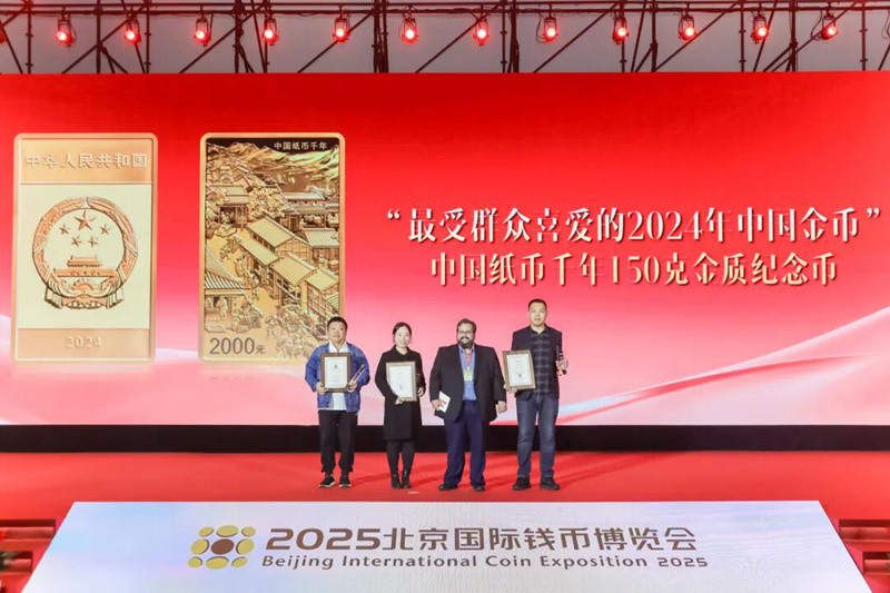 藏友齐聚钱博会见证“最受群众喜爱币”出炉(图5)