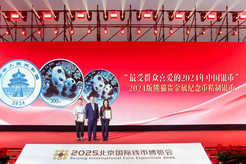 藏友齐聚钱博会见证“最受群众喜爱币”出炉(图6)