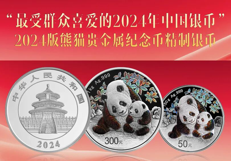 藏友齐聚钱博会见证“最受群众喜爱币”出炉(图8)