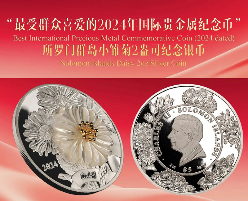 藏友齐聚钱博会见证“最受群众喜爱币”出炉(图9)