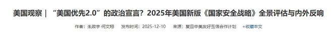 张召忠预言或将成真：美国一旦倒下亚洲这2国将会打起来？(图3)