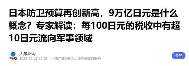张召忠预言或将成真：美国一旦倒下亚洲这2国将会打起来？(图7)