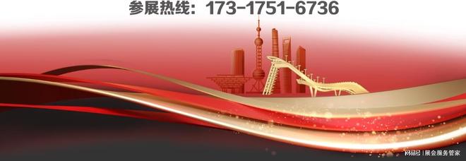 2025冶金展-中国冶金展-上海国际耐材展(图1)