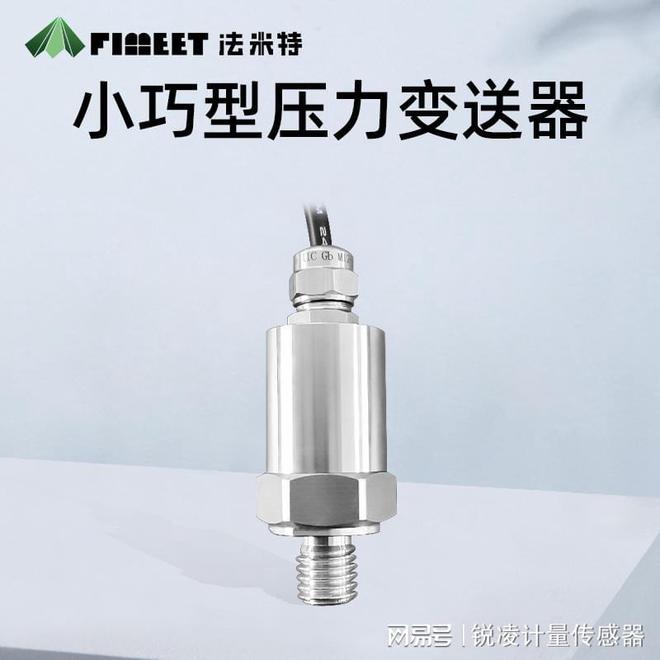化工酸碱易腐蚀传感器管路空间紧凑小巧型压力变送器适配更稳(图3)