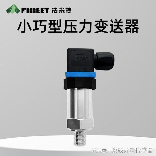 化工酸碱易腐蚀传感器管路空间紧凑小巧型压力变送器适配更稳(图2)