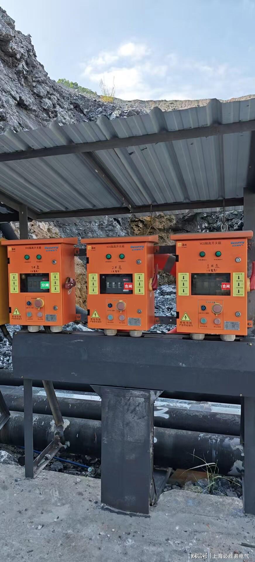 VCS可视化断点隔离开关箱更安全龙头品质行业标杆选必胜易电气(图1)