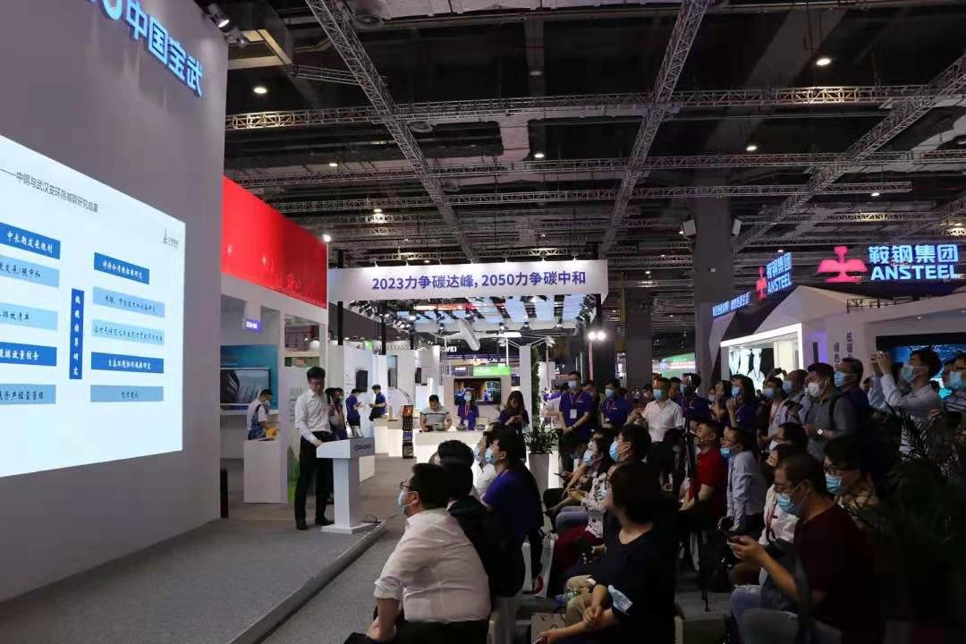 2024年第二十二届中国国际冶金工业展览会(图1)