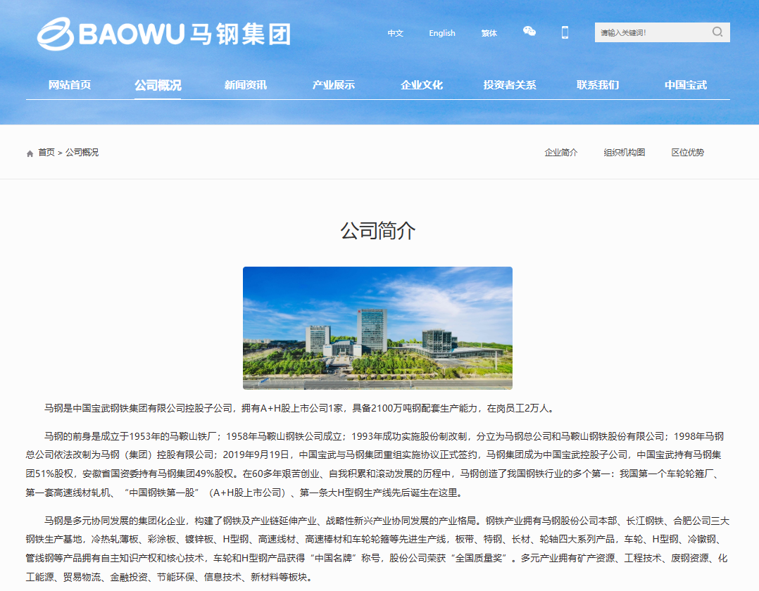 4年亏损超70亿钢铁巨头马钢股份暂停年金缴费(图1)