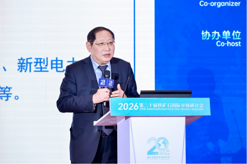 中国钢铁工业协会副秘书长石洪卫：中国钢铁行业运行2025年简要回顾及2026年展望(图1)